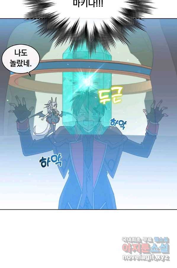 만렙 영웅님께서 귀환하신다! 94화 30