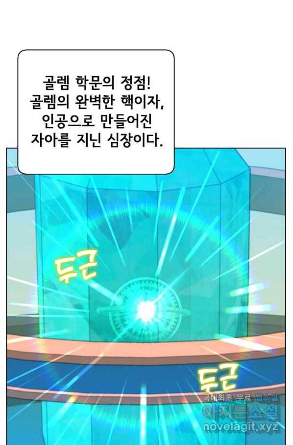 만렙 영웅님께서 귀환하신다! 94화 31