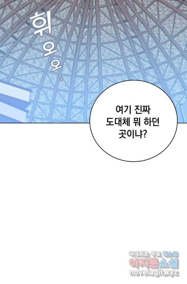 만렙 영웅님께서 귀환하신다! 94화 33