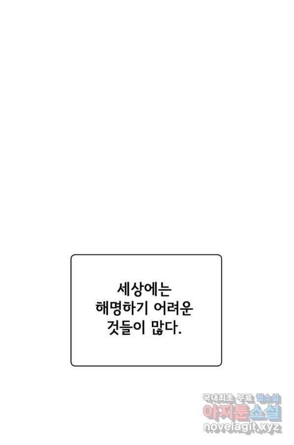 만렙 영웅님께서 귀환하신다! 94화 35