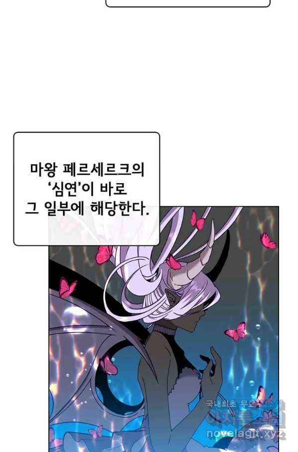만렙 영웅님께서 귀환하신다! 94화 37