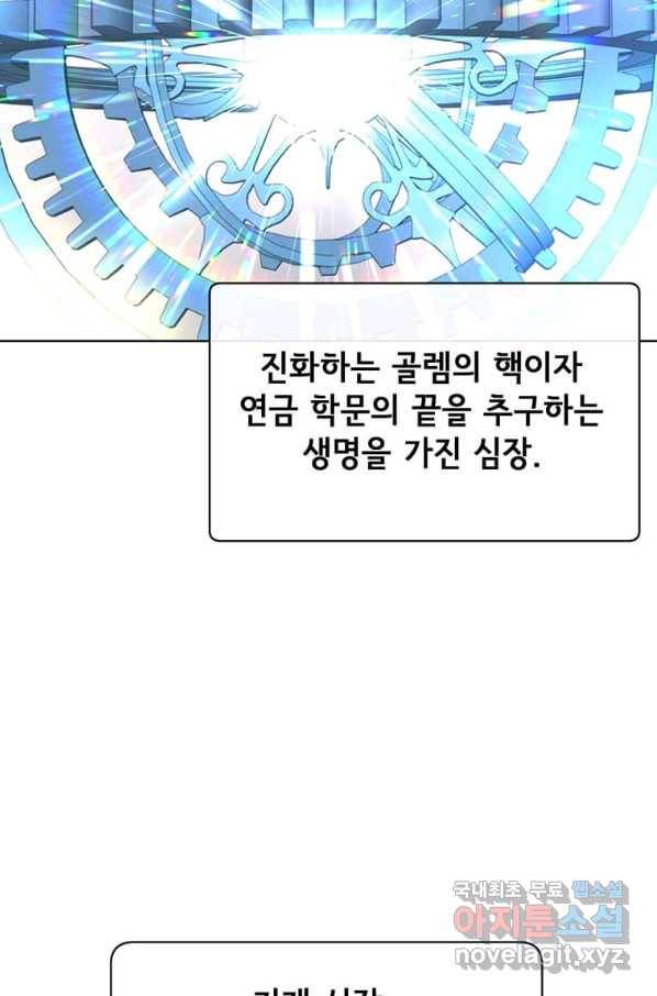 만렙 영웅님께서 귀환하신다! 94화 39