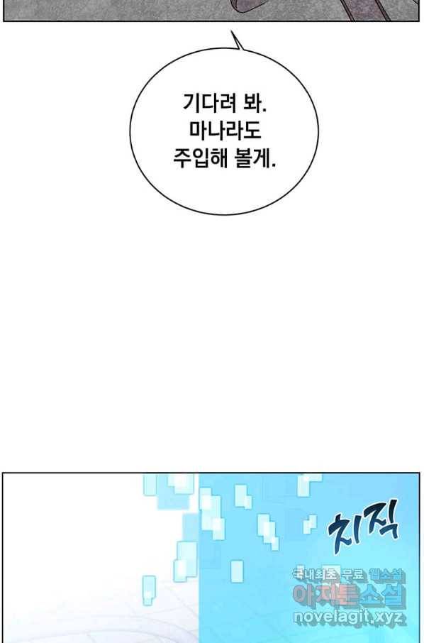 만렙 영웅님께서 귀환하신다! 94화 43