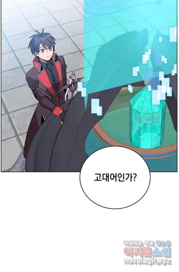 만렙 영웅님께서 귀환하신다! 94화 44