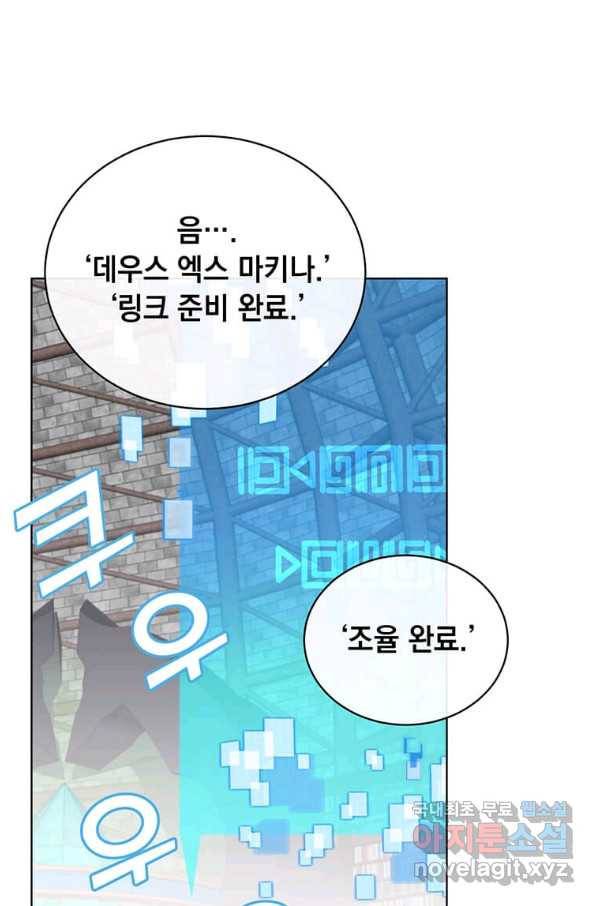만렙 영웅님께서 귀환하신다! 94화 45