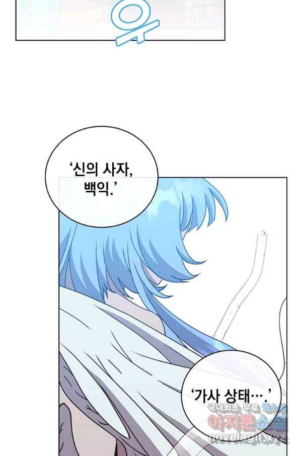 만렙 영웅님께서 귀환하신다! 94화 46