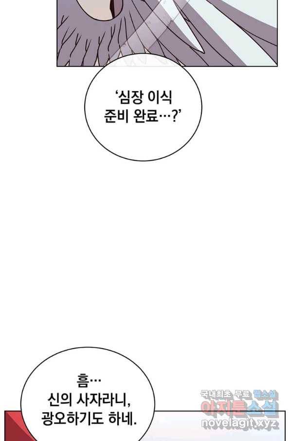 만렙 영웅님께서 귀환하신다! 94화 47