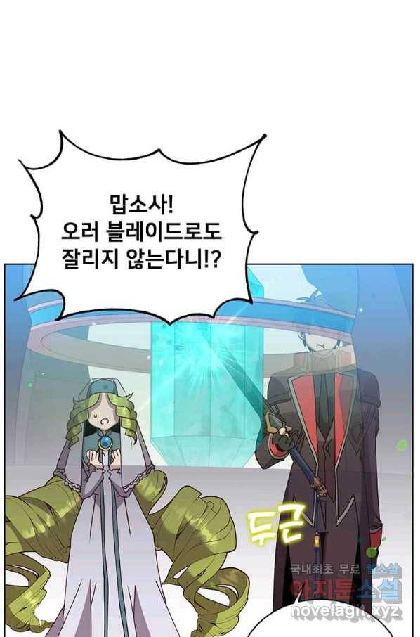 만렙 영웅님께서 귀환하신다! 94화 51