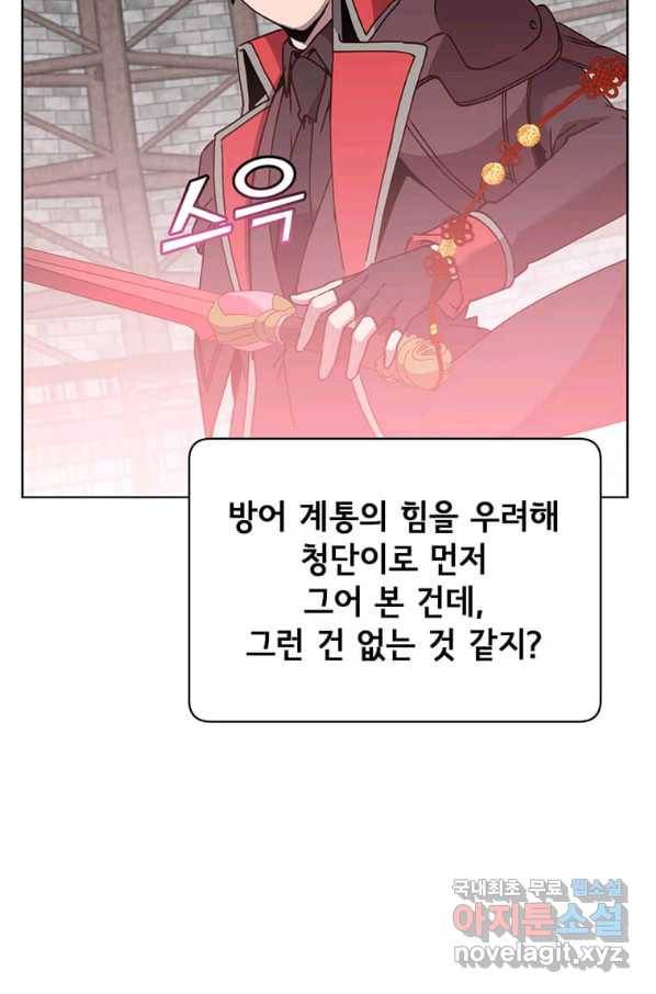 만렙 영웅님께서 귀환하신다! 94화 53