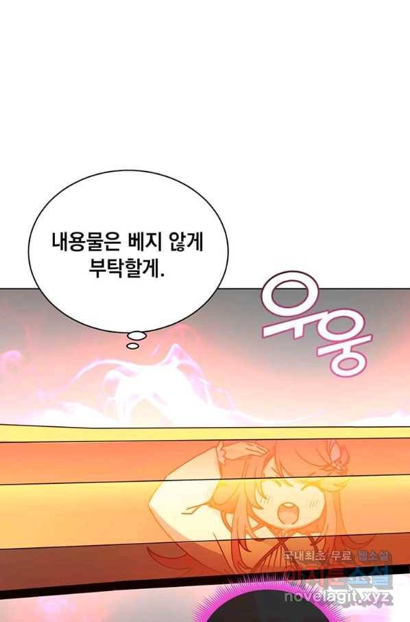 만렙 영웅님께서 귀환하신다! 94화 55