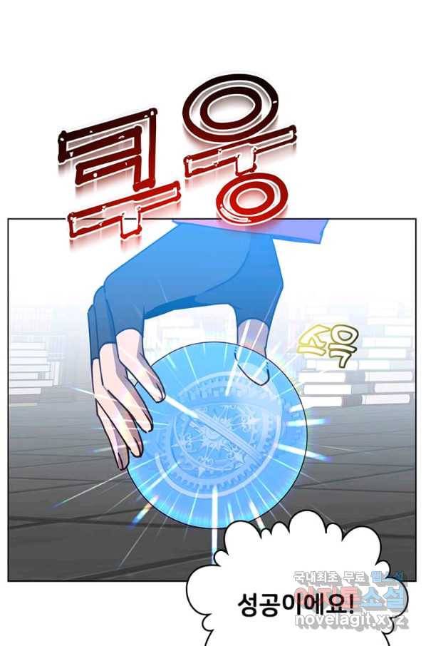 만렙 영웅님께서 귀환하신다! 94화 59