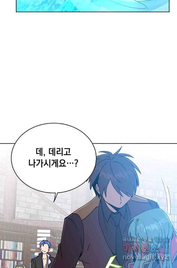 만렙 영웅님께서 귀환하신다! 94화 63