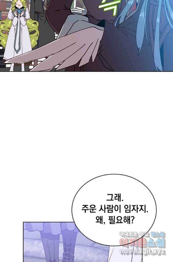 만렙 영웅님께서 귀환하신다! 94화 64