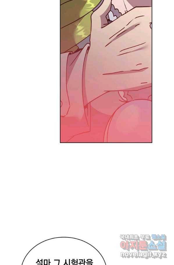 만렙 영웅님께서 귀환하신다! 94화 69