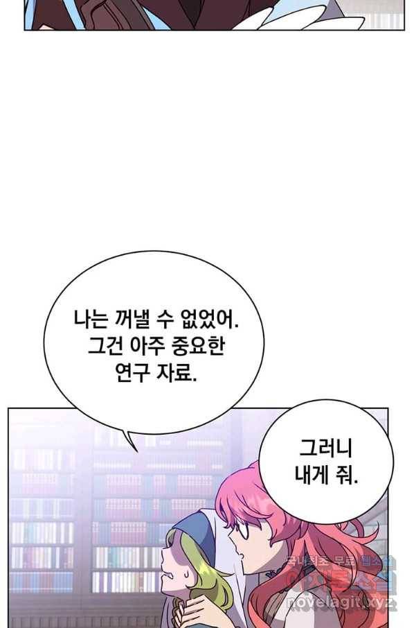 만렙 영웅님께서 귀환하신다! 94화 72