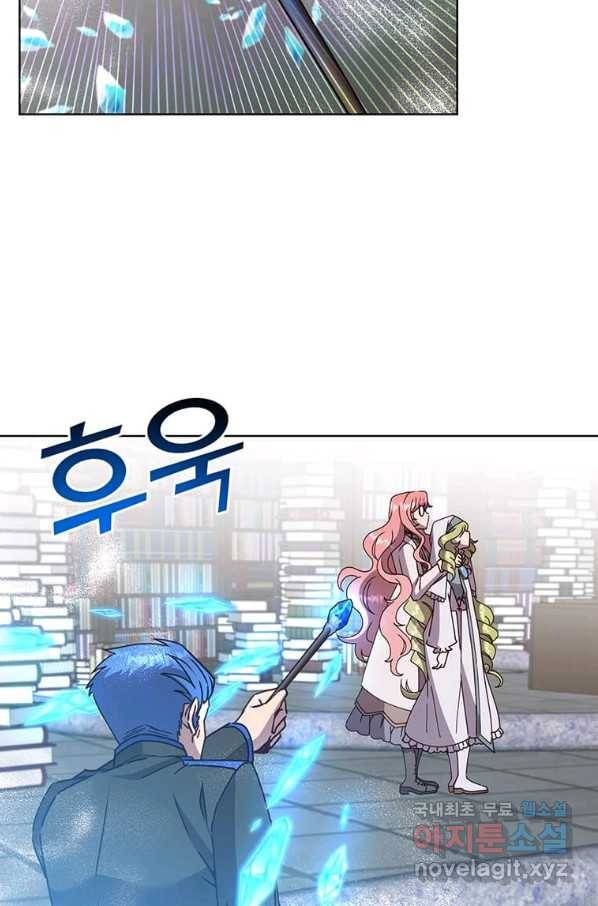만렙 영웅님께서 귀환하신다! 94화 74