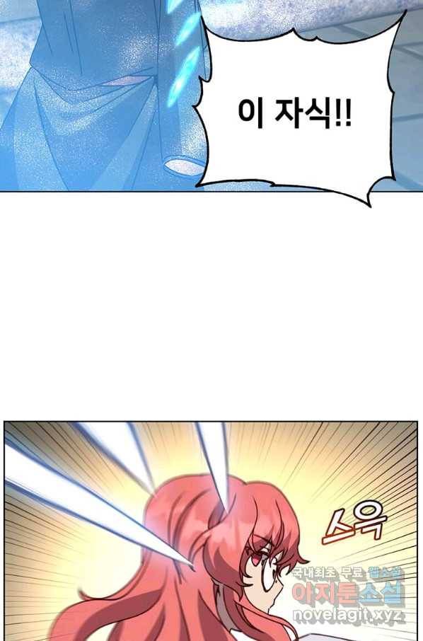 만렙 영웅님께서 귀환하신다! 94화 75