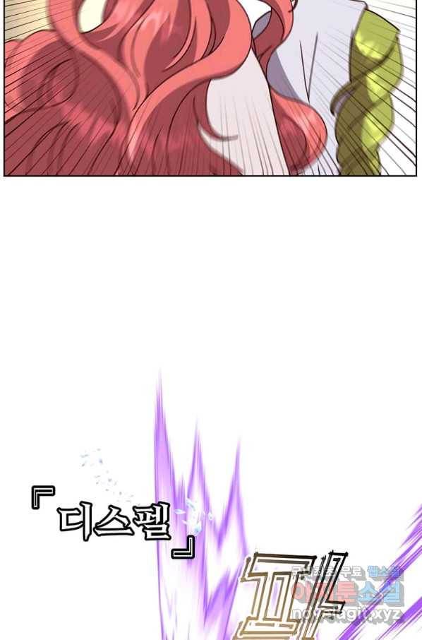 만렙 영웅님께서 귀환하신다! 94화 76