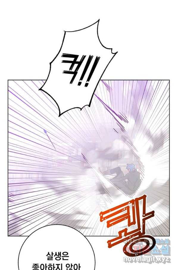 만렙 영웅님께서 귀환하신다! 94화 78