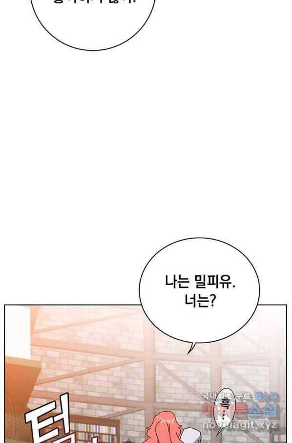만렙 영웅님께서 귀환하신다! 94화 79