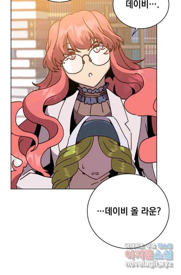 만렙 영웅님께서 귀환하신다! 94화 81