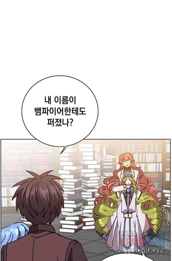 만렙 영웅님께서 귀환하신다! 94화 82