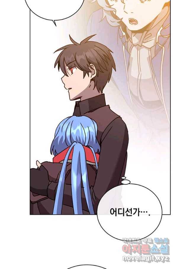 만렙 영웅님께서 귀환하신다! 94화 84