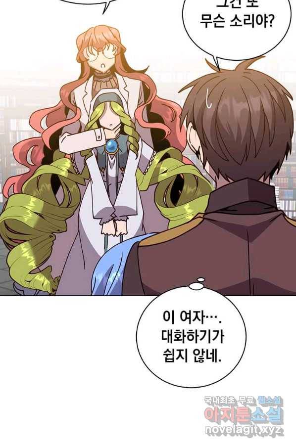 만렙 영웅님께서 귀환하신다! 94화 86
