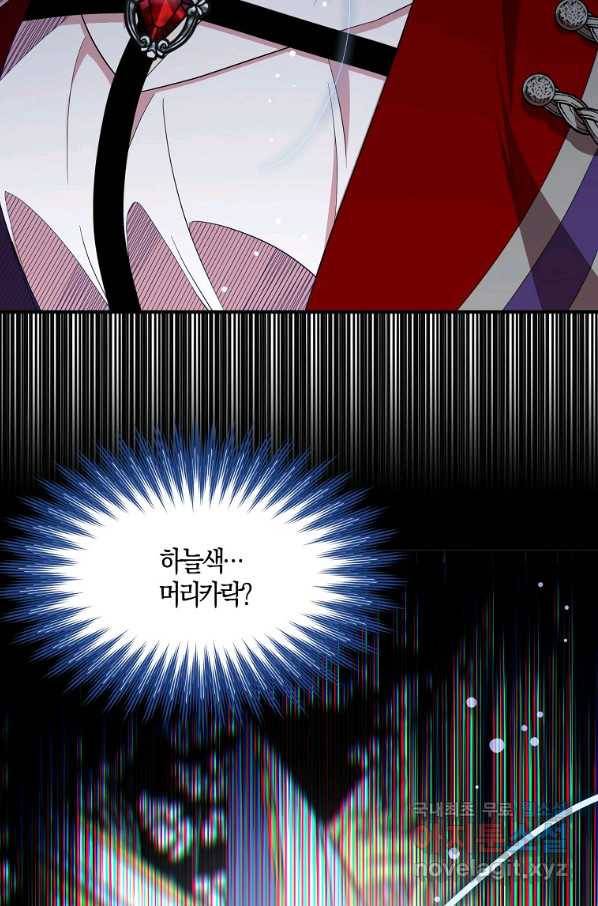 충직한 검이 되려 했는데 31화 2