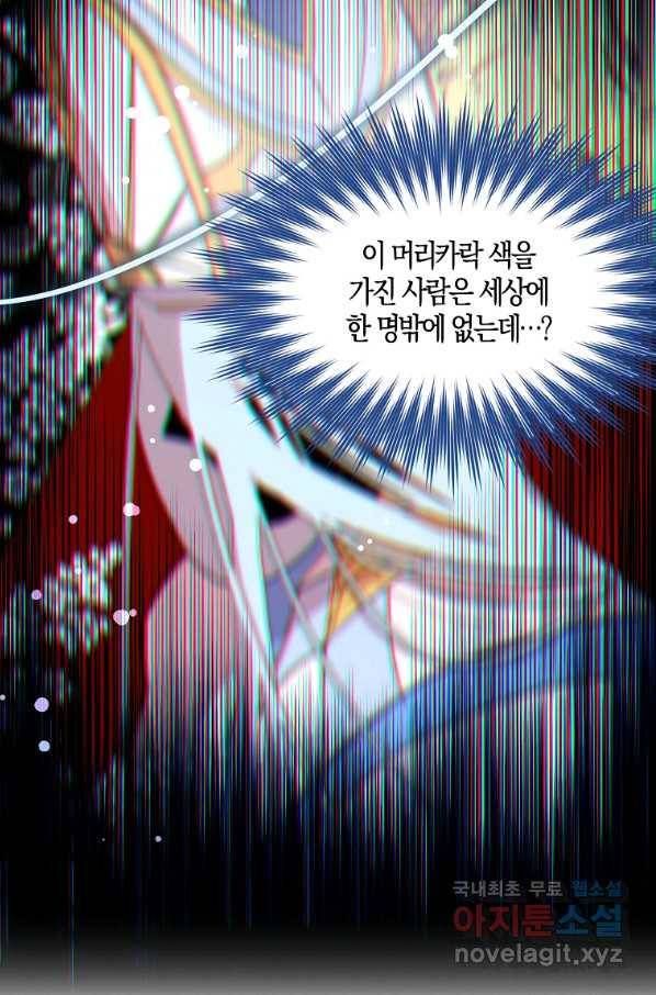 충직한 검이 되려 했는데 31화 3