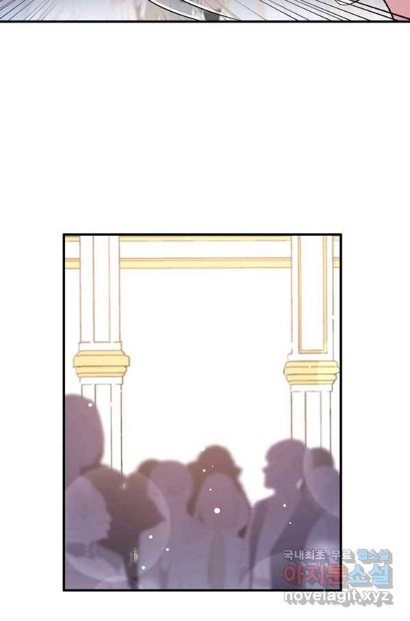 충직한 검이 되려 했는데 31화 5