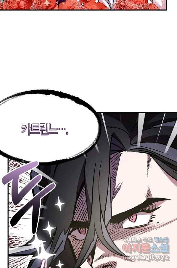 충직한 검이 되려 했는데 31화 10