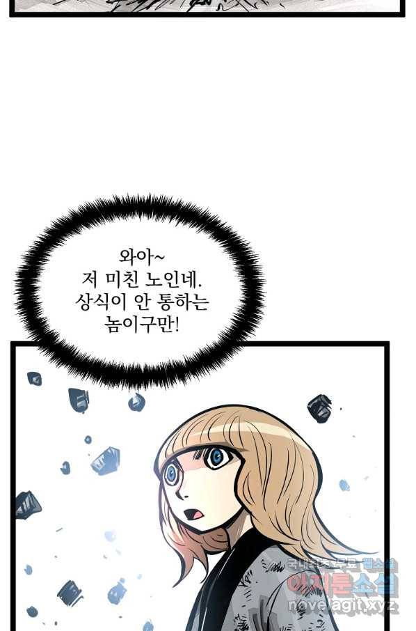 무인이곽 88화 14