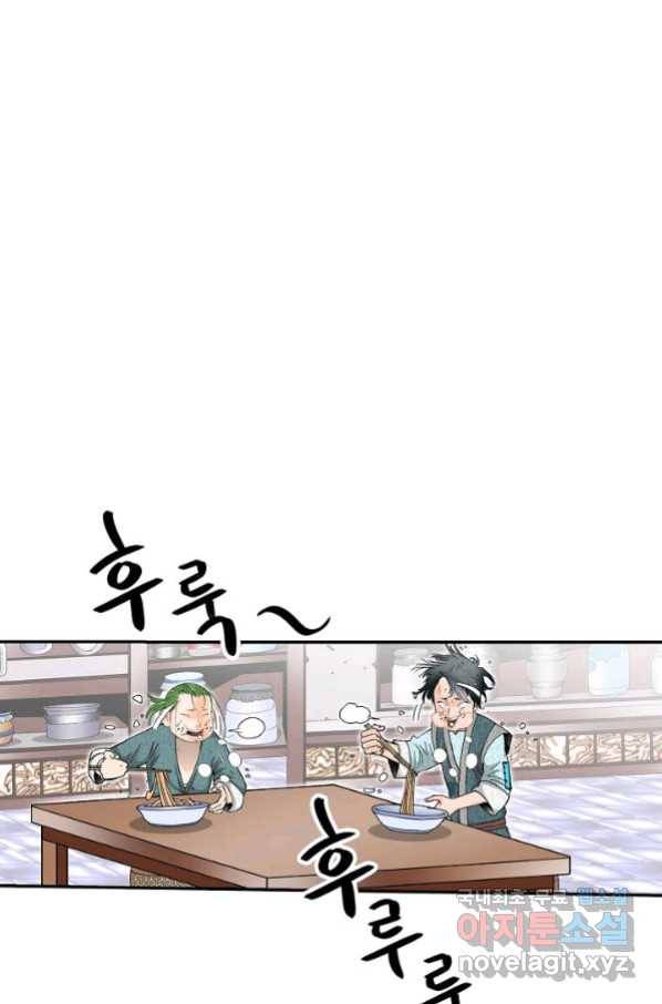 태상교주 숙수되다 131화 2