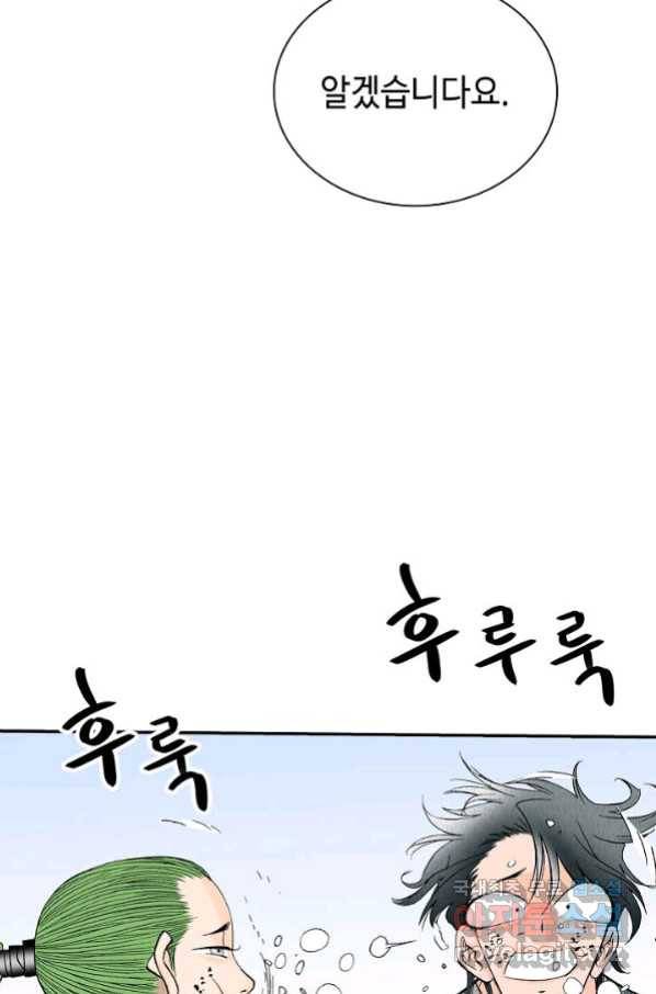 태상교주 숙수되다 131화 4