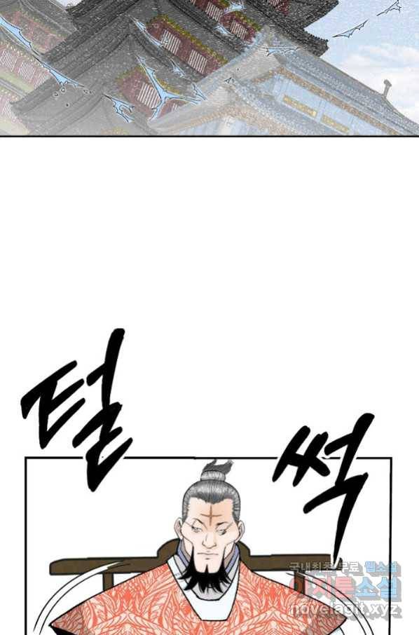 태상교주 숙수되다 131화 7