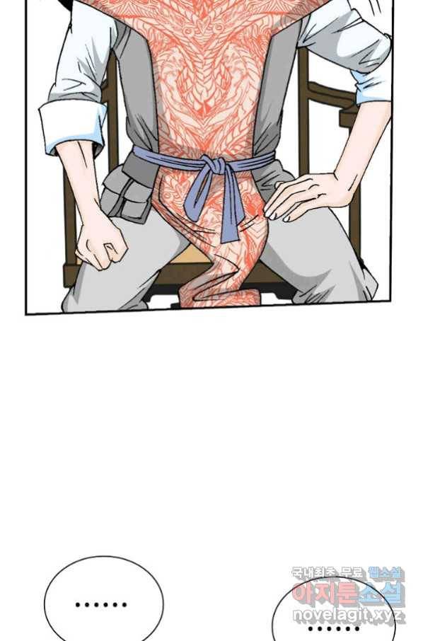 태상교주 숙수되다 131화 8