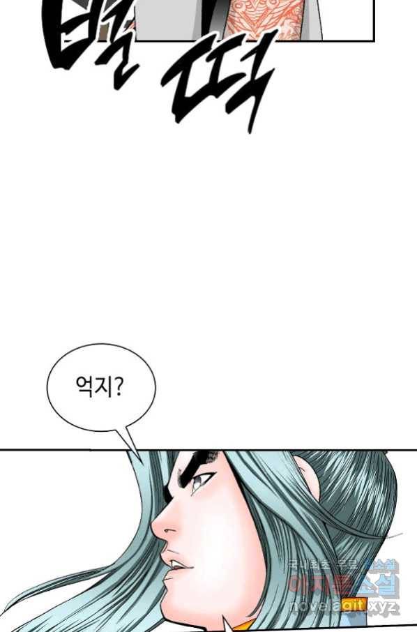 태상교주 숙수되다 131화 15