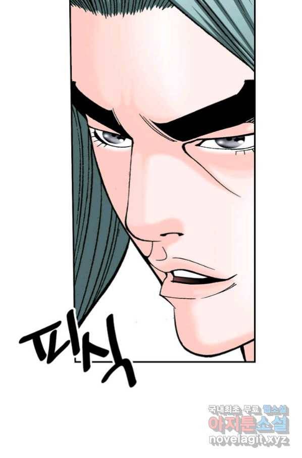 태상교주 숙수되다 131화 19