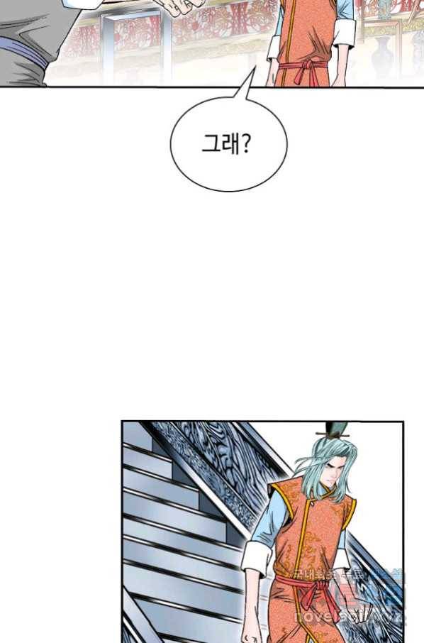 태상교주 숙수되다 131화 21