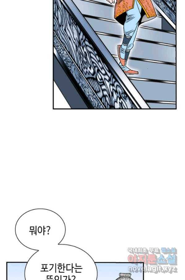 태상교주 숙수되다 131화 22