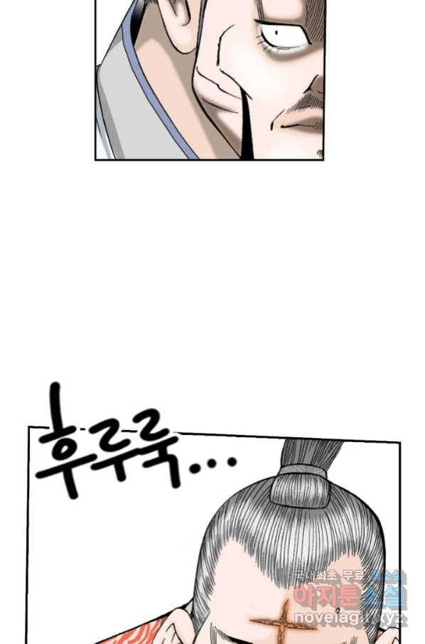 태상교주 숙수되다 131화 31
