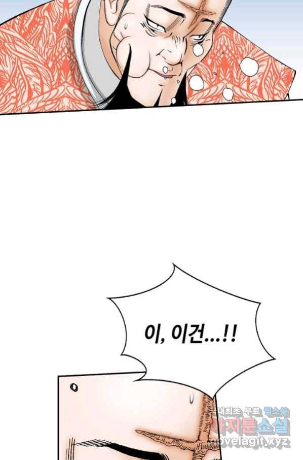 태상교주 숙수되다 131화 33