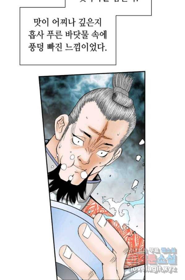 태상교주 숙수되다 131화 35
