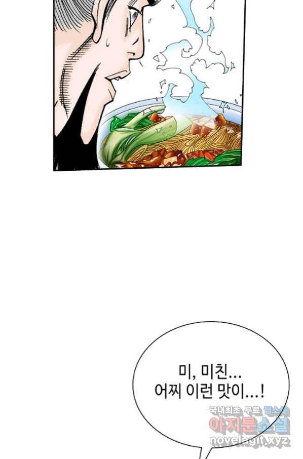 태상교주 숙수되다 131화 37