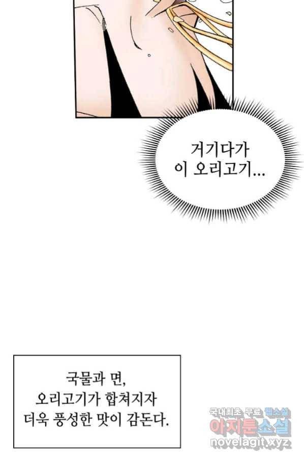 태상교주 숙수되다 131화 47