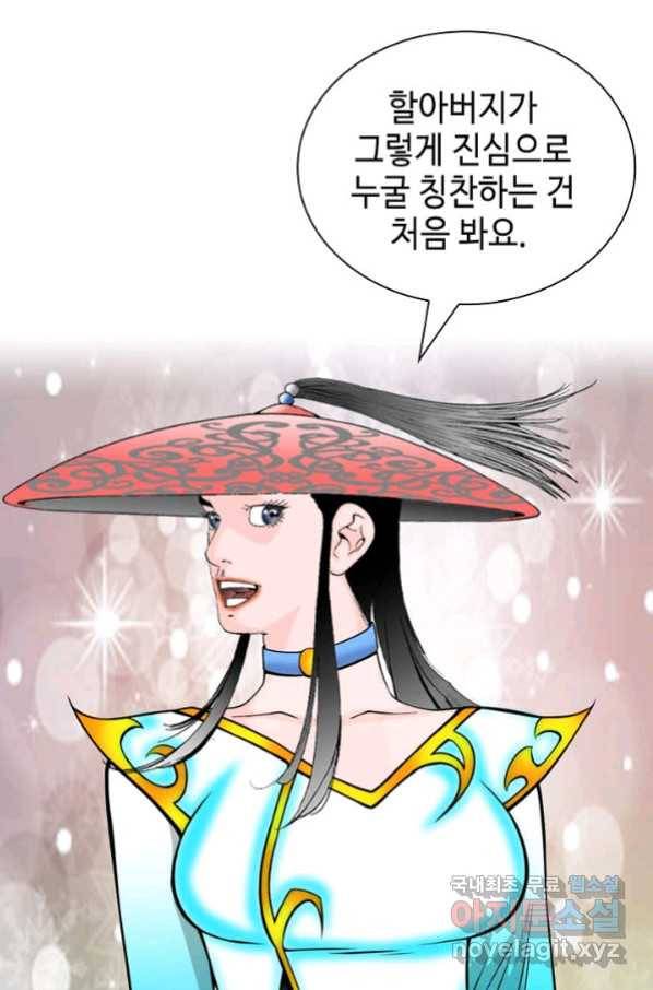 태상교주 숙수되다 131화 66