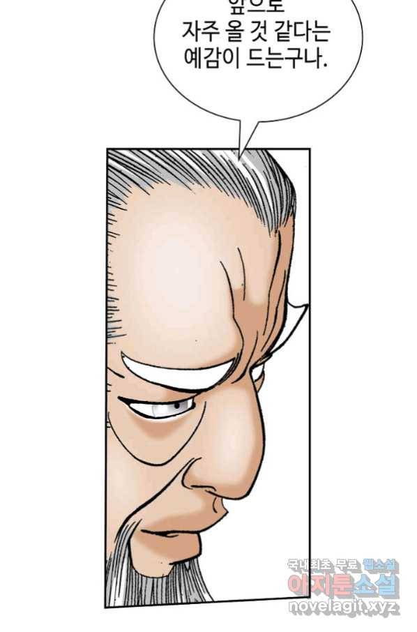 태상교주 숙수되다 131화 68
