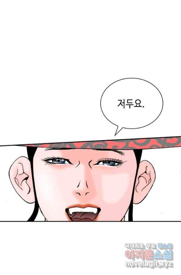 태상교주 숙수되다 131화 69