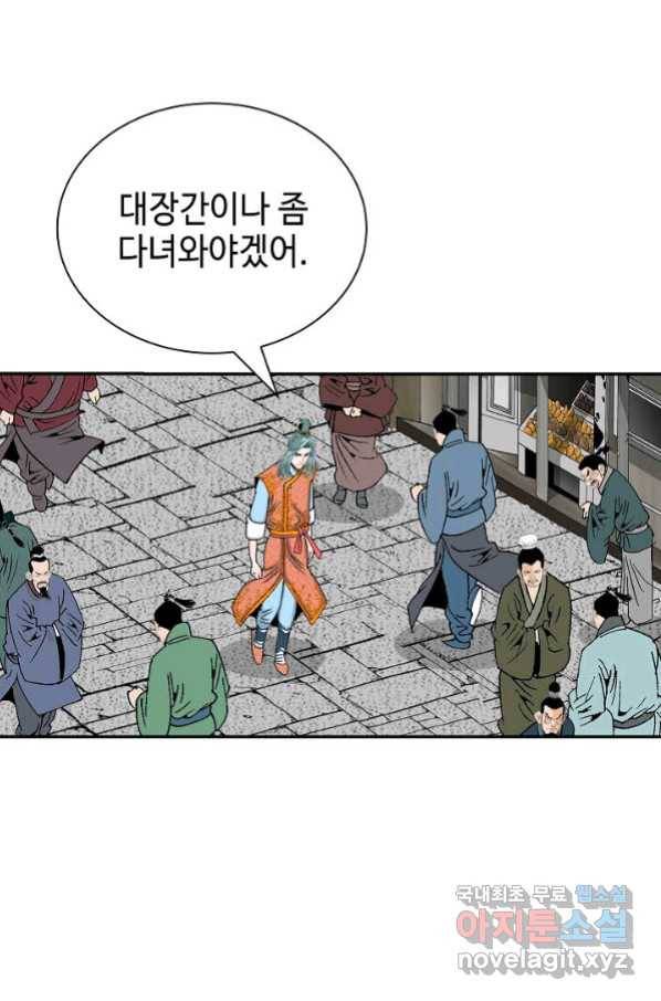 태상교주 숙수되다 131화 70